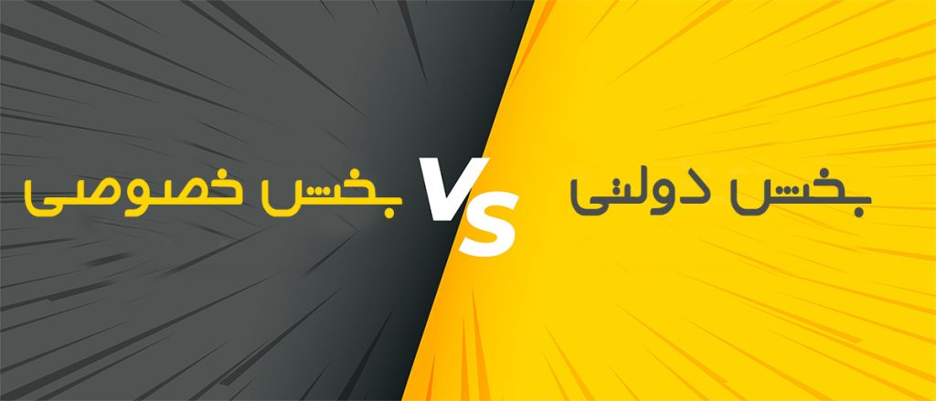 مقایسه روغن موتورهای تولید بخش دولتی و خصوصی